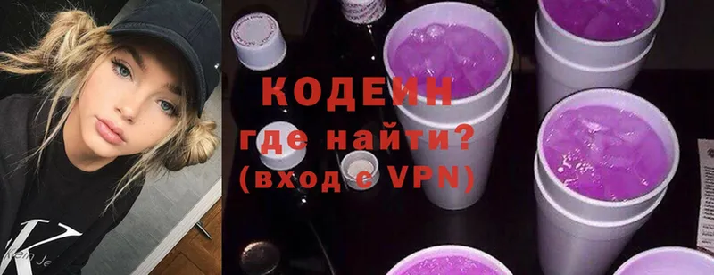 Codein Purple Drank  Александровск 