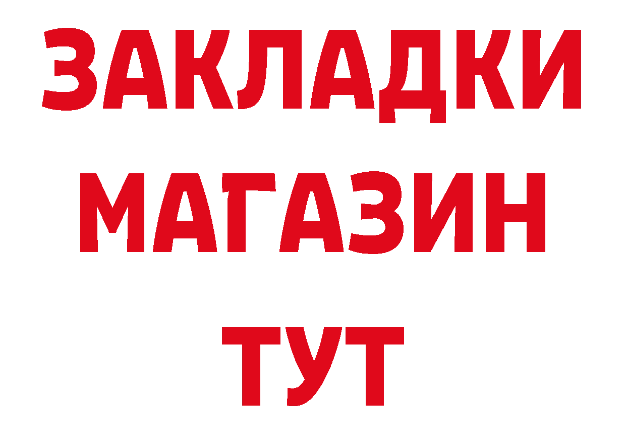 ГАШ Изолятор ссылки дарк нет ОМГ ОМГ Александровск